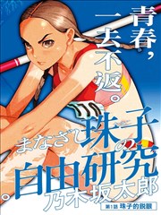 折返点航线侧栏缩略图